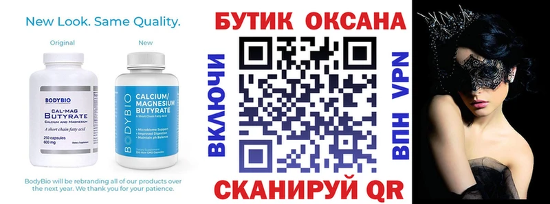 Бутират бутандиол  купить наркотики сайты  Новодвинск 