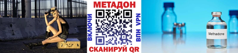 Метадон кристалл Новодвинск